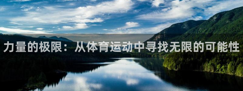 u球体育苹果下载