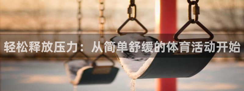 u球体育app